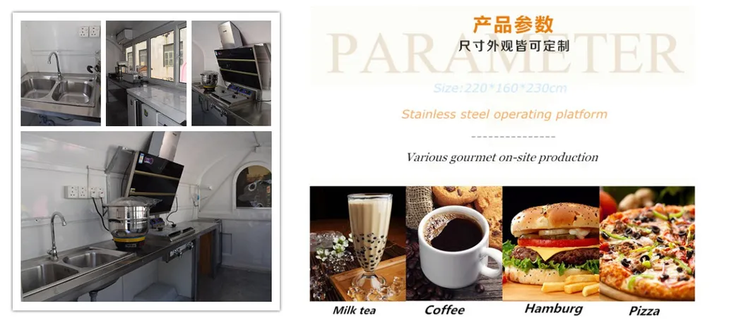 220cm*160cm*230cm Customized 220V Hot Food Trailer Hot Food Truck